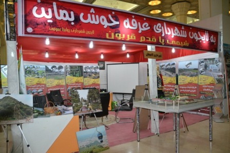گزارش تصويري حضور شهرداري لاهيجان در سومين نمايشگاه شهرداري هاي كشور